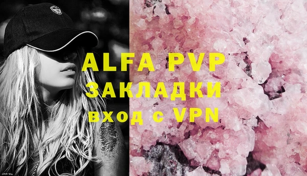ALPHA PVP Баксан