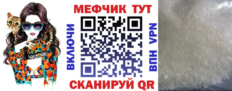 Купить  Нестеров  МЯУ-МЯУ mephedrone 